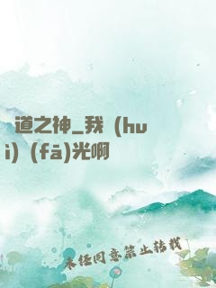 劍道之神
