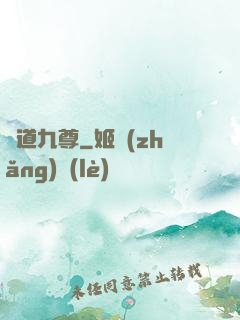劍道九尊