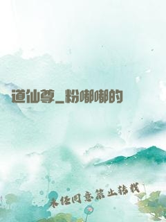 劍道仙尊