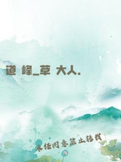 劍道巔峰
