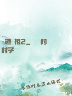 劍道師祖2