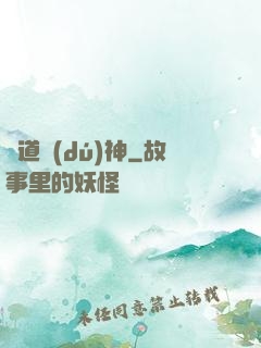 劍道獨(dú)神