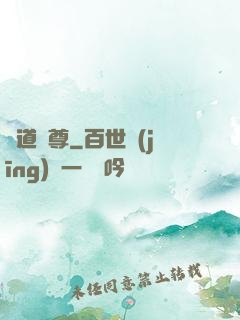 劍道獨尊