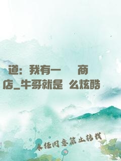 劍道：我有一個兌換商店