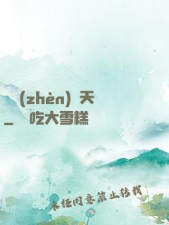 劍鎮(zhèn)諸天