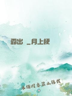 劍霸出擊