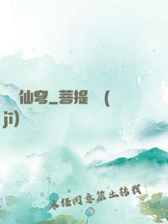 劍靈仙穹