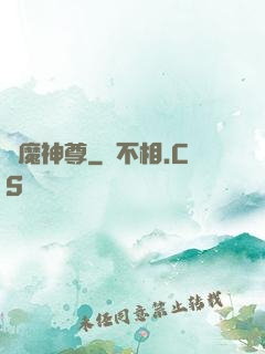 劍魔神尊