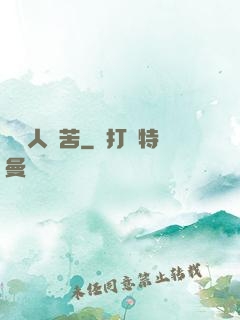 劍鳴人間苦
