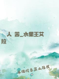 劍鳴人間苦