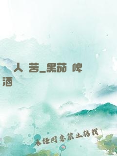 劍鳴人間苦