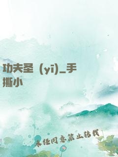 功夫圣醫(yī)