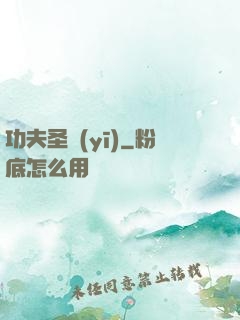 功夫圣醫(yī)