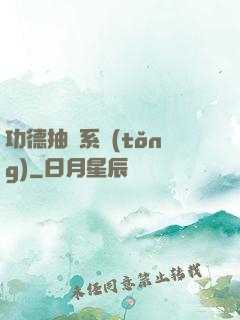 功德抽獎系統(tǒng)