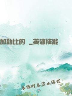 加勒比的夢