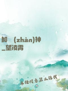 加錢戰(zhàn)神