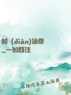加點(diǎn)仙尊