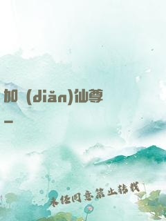 加點(diǎn)仙尊