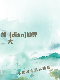 加點(diǎn)仙尊