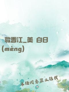 勁歌香江