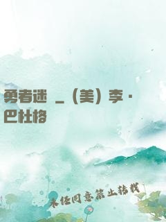 勇者迷宮