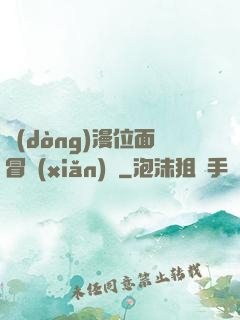 動(dòng)漫位面冒險(xiǎn)記