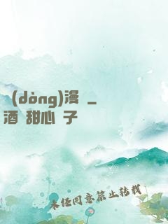 動(dòng)漫熱