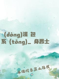 動(dòng)漫紅包系統(tǒng)