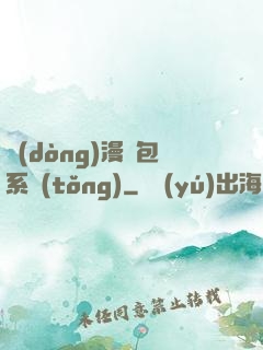 動(dòng)漫紅包系統(tǒng)