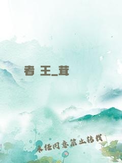 勝者為王