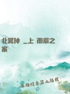 北冥神劍