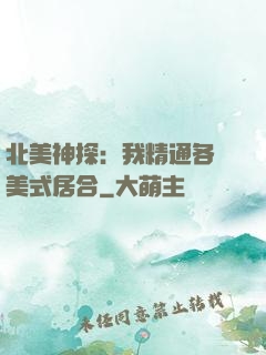 北美神探：我精通各種美式居合