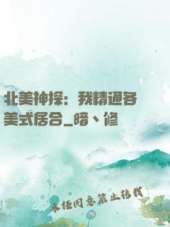 北美神探：我精通各種美式居合