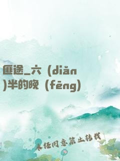 匪途