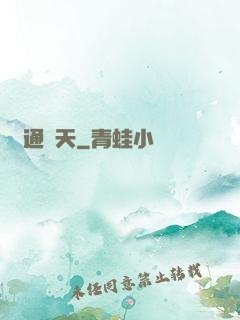 匯通諸天