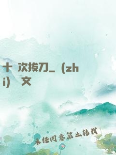 十億次拔刀