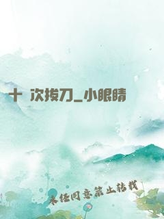十億次拔刀