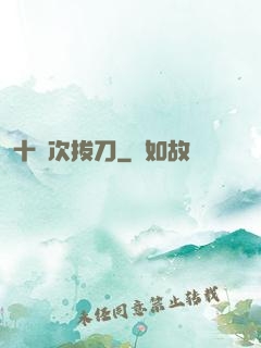 十億次拔刀
