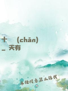 十億遺產(chǎn)