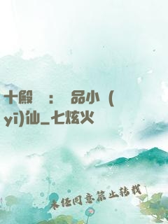 十殿閻羅：極品小醫(yī)仙
