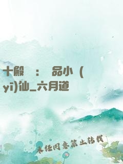 十殿閻羅：極品小醫(yī)仙