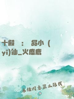 十殿閻羅：極品小醫(yī)仙