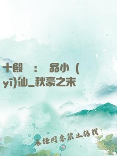 十殿閻羅：極品小醫(yī)仙