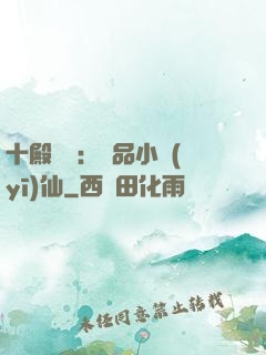 十殿閻羅：極品小醫(yī)仙