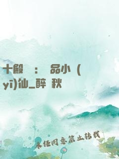 十殿閻羅：極品小醫(yī)仙
