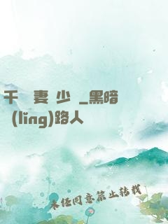 千億嬌妻厲少寵