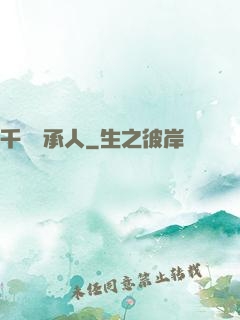 千億繼承人