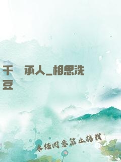千億繼承人