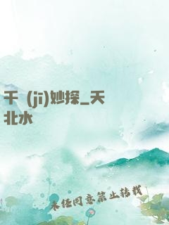 千機(jī)妙探