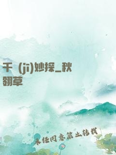 千機(jī)妙探